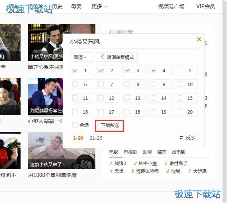 图：下载电视剧教程