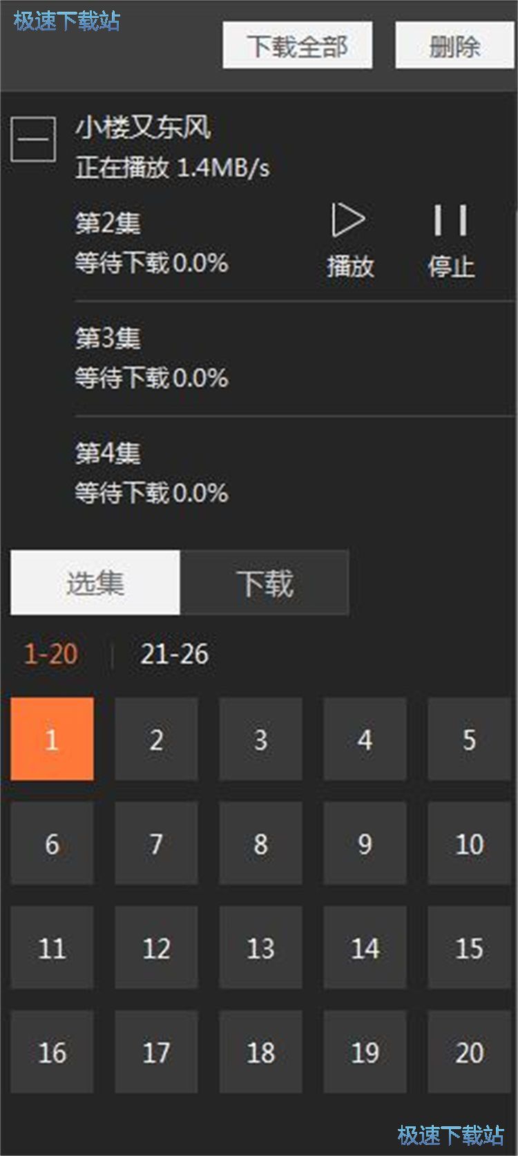 图：下载电视剧教程