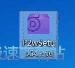 图：金山PDF转Word安装教程