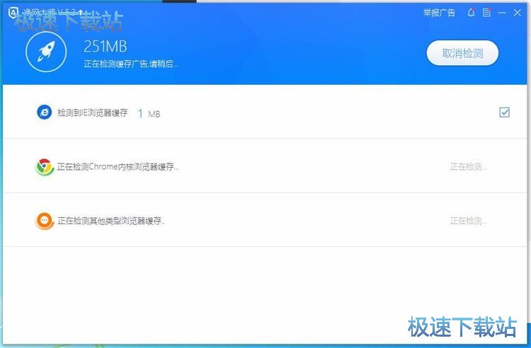 图：ADSafe净网大师使用教程