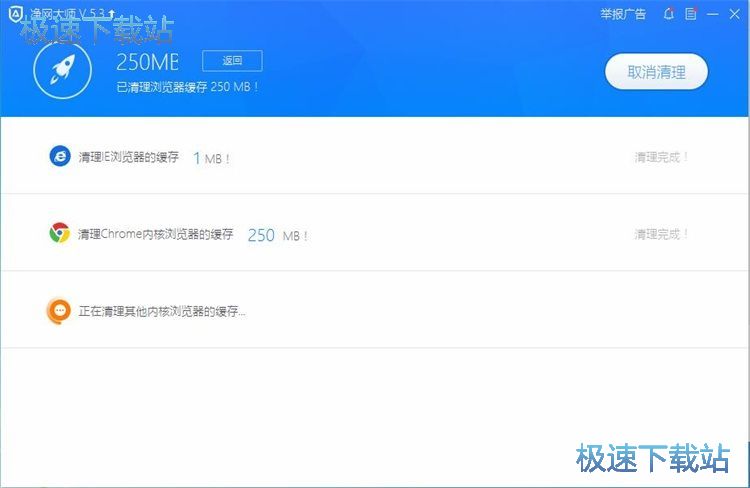 图：ADSafe净网大师使用教程