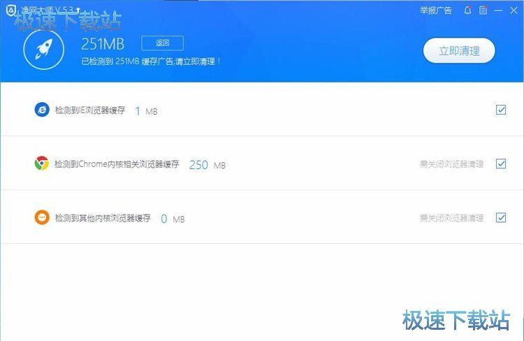 图：ADSafe净网大师使用教程