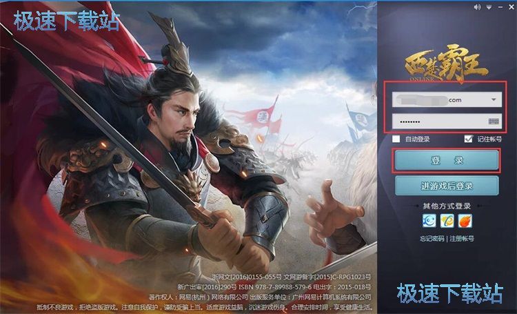 图：下载安装星空综合app官网登录入口教程
