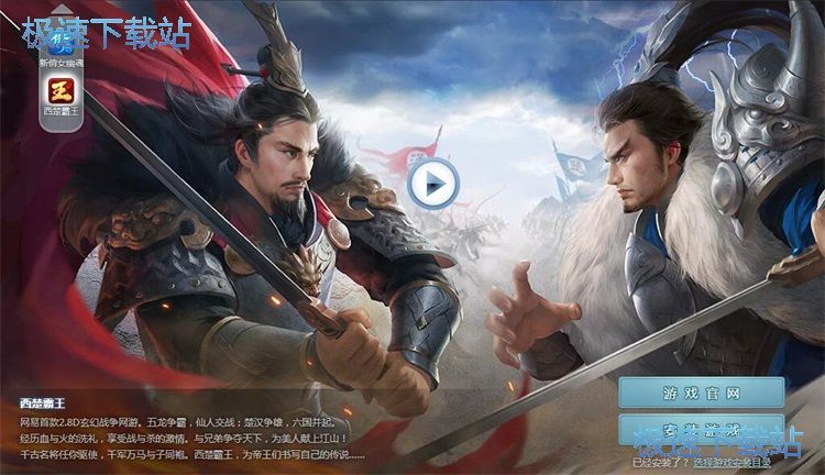 图：下载安装星空综合app官网登录入口教程