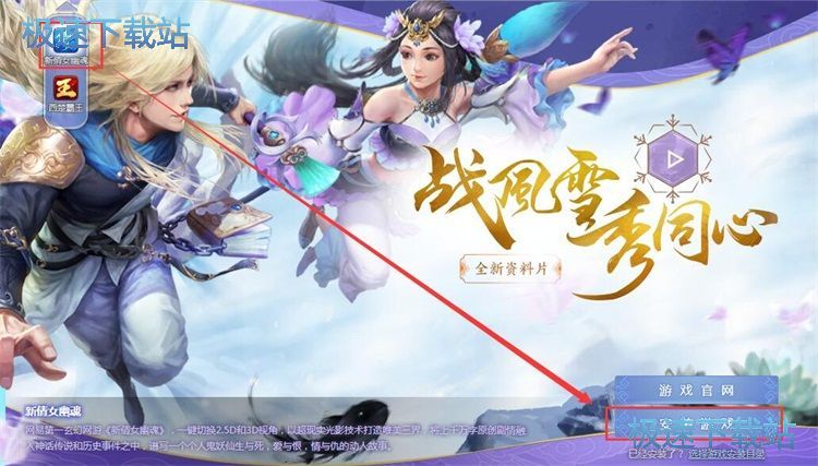 图：下载安装星空综合app官网登录入口教程