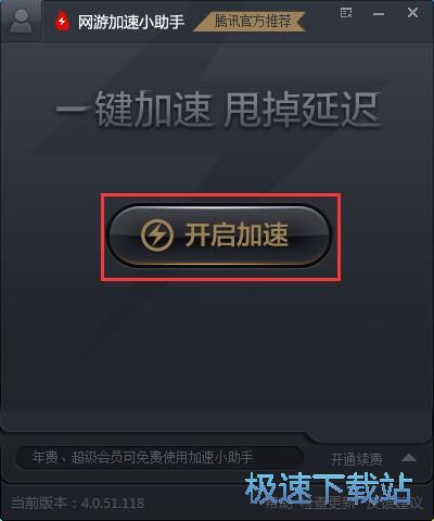 图：加速网络教程