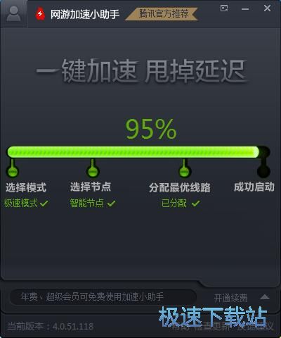 图：加速网络教程