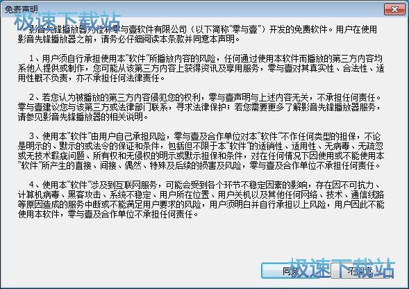 影音先锋安装教程