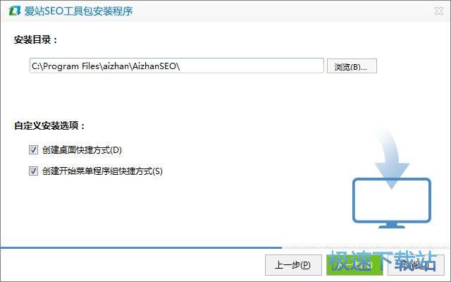 图：爱站SEO工具包安装教程