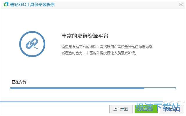 图：爱站SEO工具包安装教程