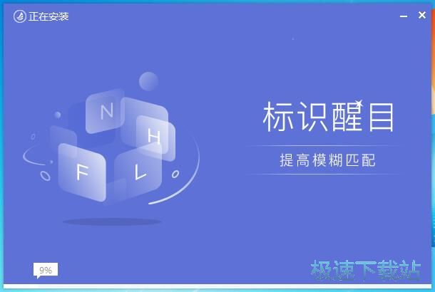 东方输入法安装教程