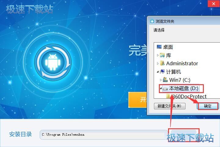 完美刷机安装教程