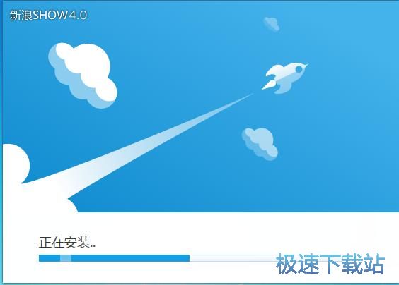 新浪SHOW安装教程