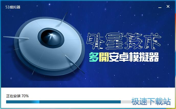 51模拟器安装教程
