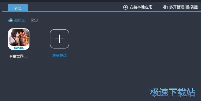 图：安装安卓星空综合app官网登录入口教程