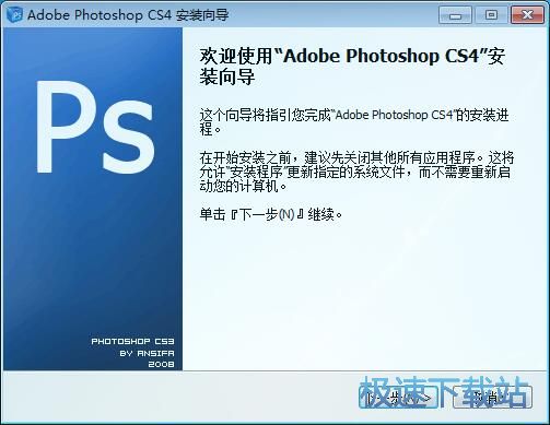 PhotoShop CS4安装教程