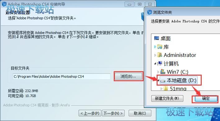 PhotoShop CS4安装教程