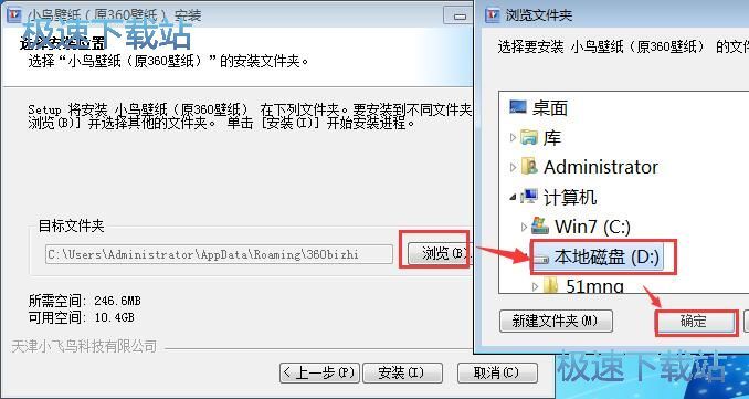360壁纸安装教程