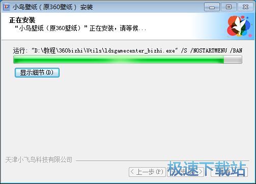 360壁纸安装教程