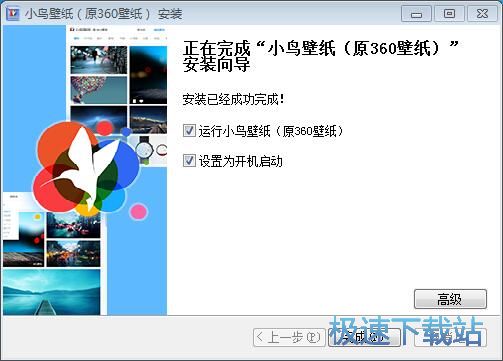 360壁纸安装教程
