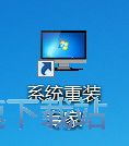 图：重装Win7系统教程