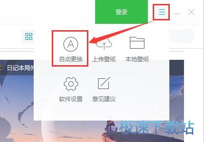图：设置电脑壁纸教程