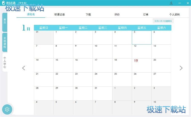 图：查看预约课程教程