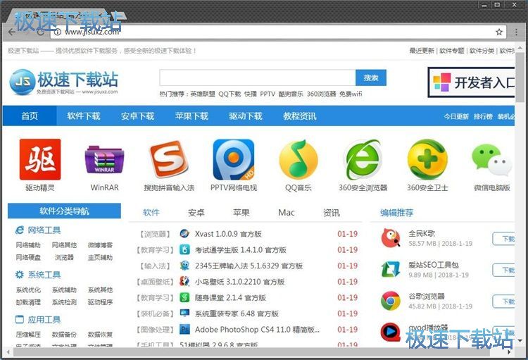 图：设置浏览器主页教程