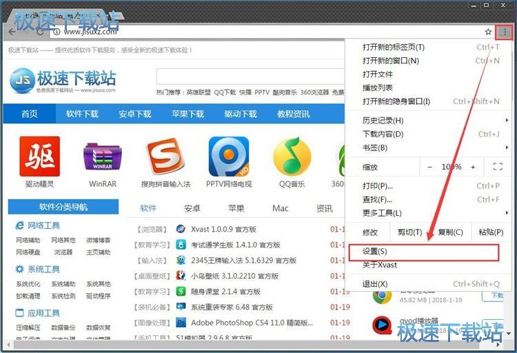 图：设置浏览器主页教程