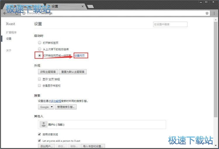 图：设置浏览器主页教程