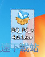 BQ安装教程
