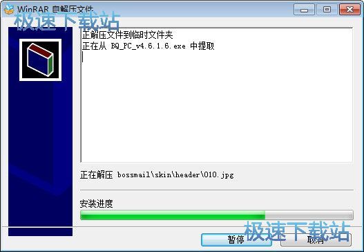 BQ安装教程