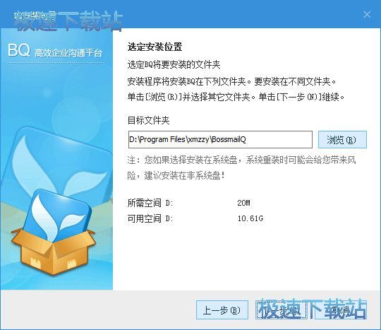 BQ安装教程