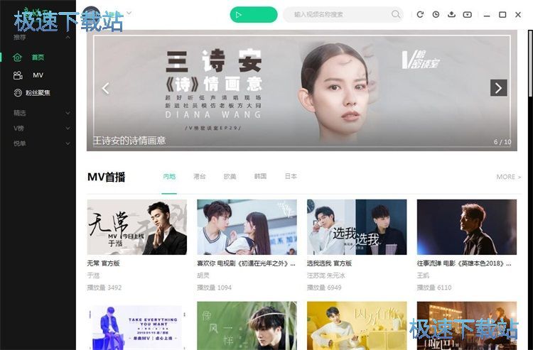 图：看音悦v榜教程
