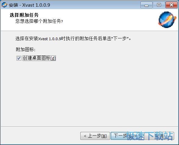 图：Xvast安装教程