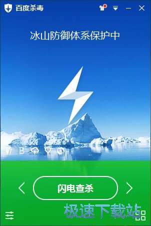 图：查杀电脑病毒教程