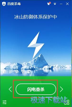 图：查杀电脑病毒教程
