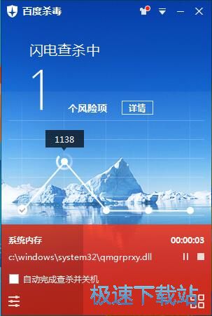 图：查杀电脑病毒教程