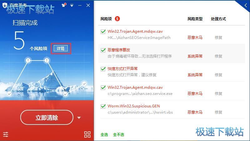 图：查杀电脑病毒教程