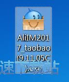 阿里旺旺安装教程