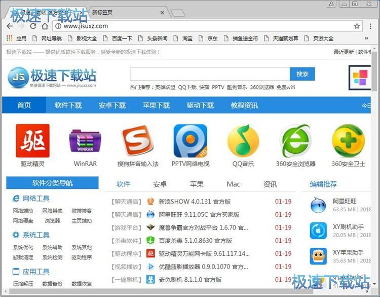 图：修改地址栏搜索引擎教程