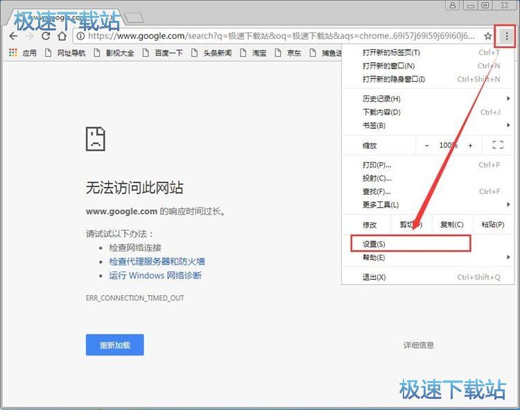 图：修改地址栏搜索引擎教程