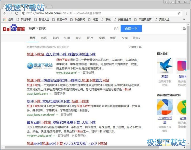 图：修改地址栏搜索引擎教程