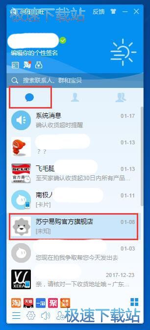图：登陆聊天教程