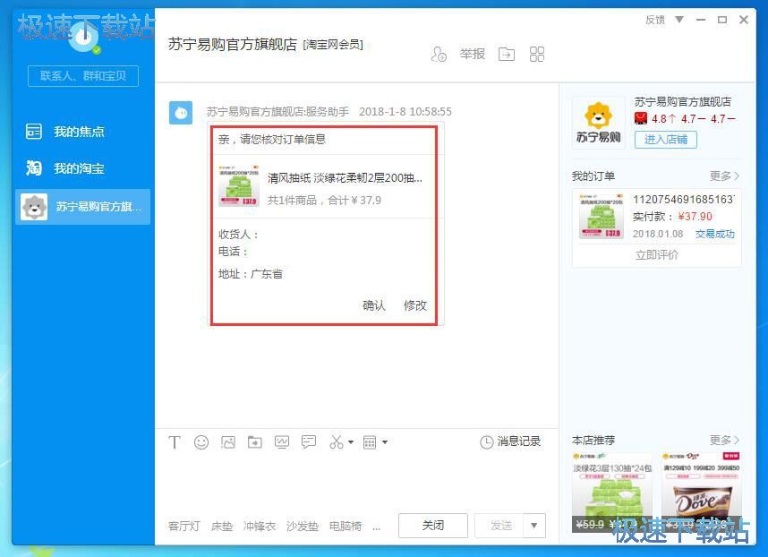 图：登陆聊天教程