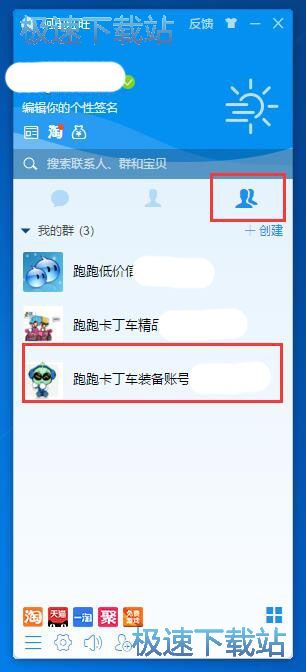 图：登陆聊天教程