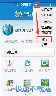 图：开启硬件温度监控教程