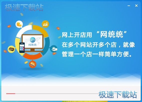 网统统安装教程