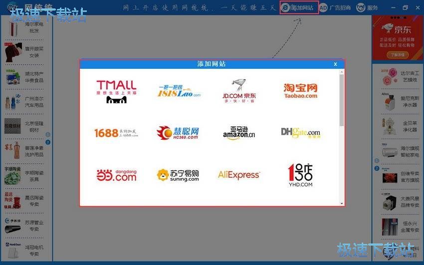 图：添加网站教程