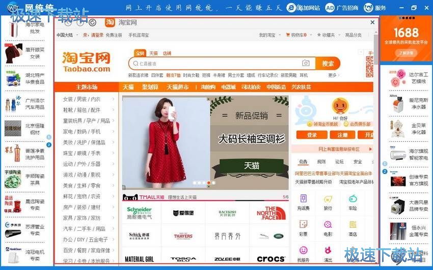 图：添加网站教程